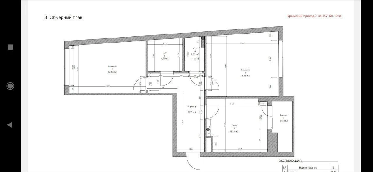 Двухкомнатная квартира в ЖК «Восток»