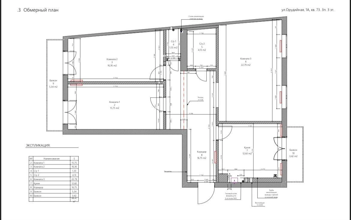 Трехкомнатная квартира на ул. Орудийная